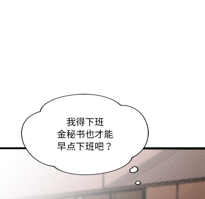 犬神的游戏第2话