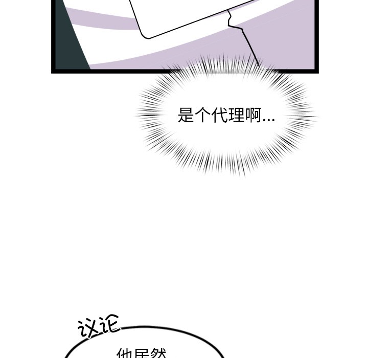 犬神的游戏第2话