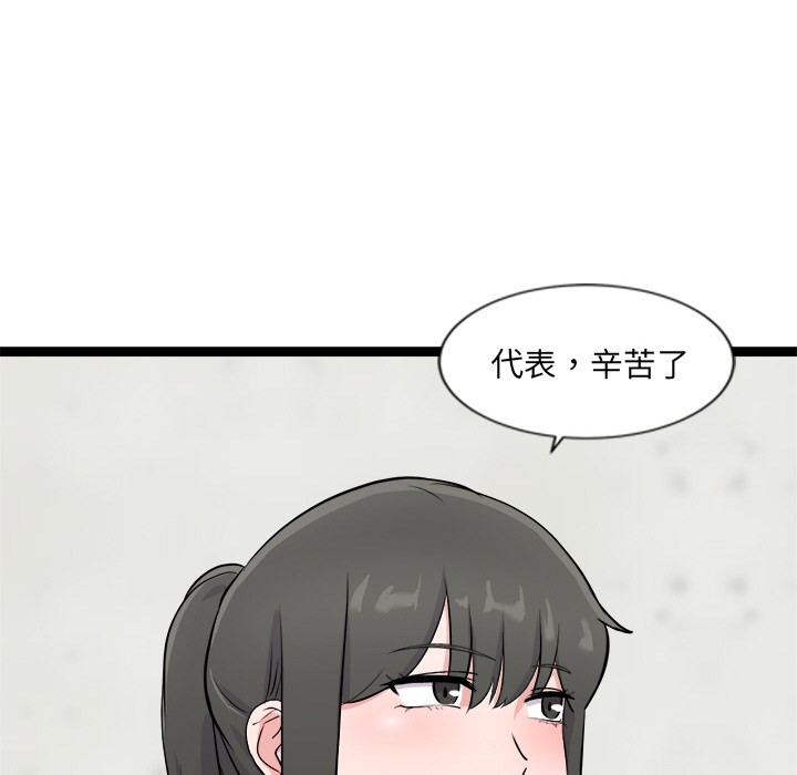 犬神的游戏第2话