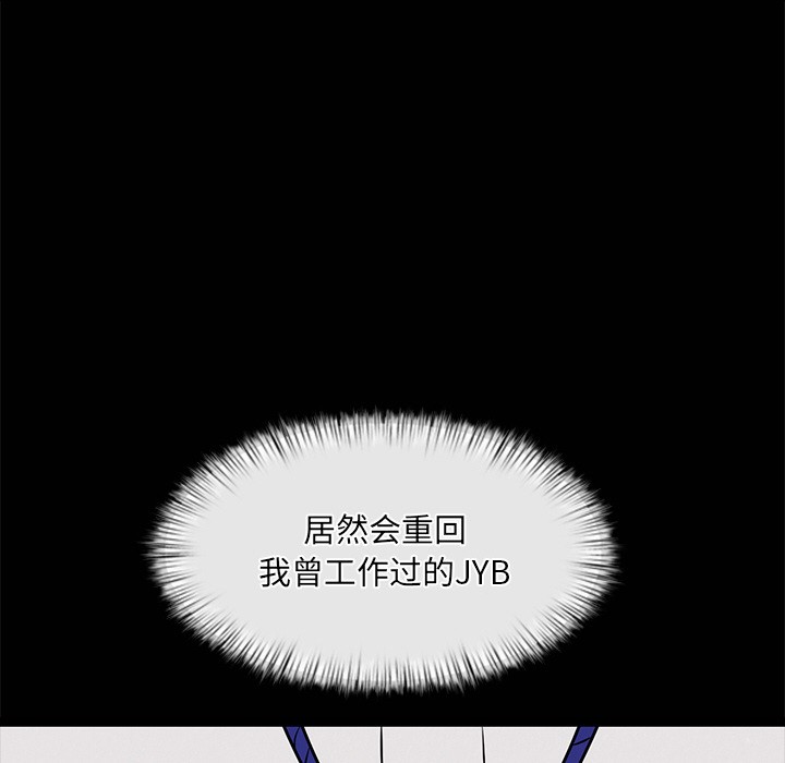 犬神的游戏第2话