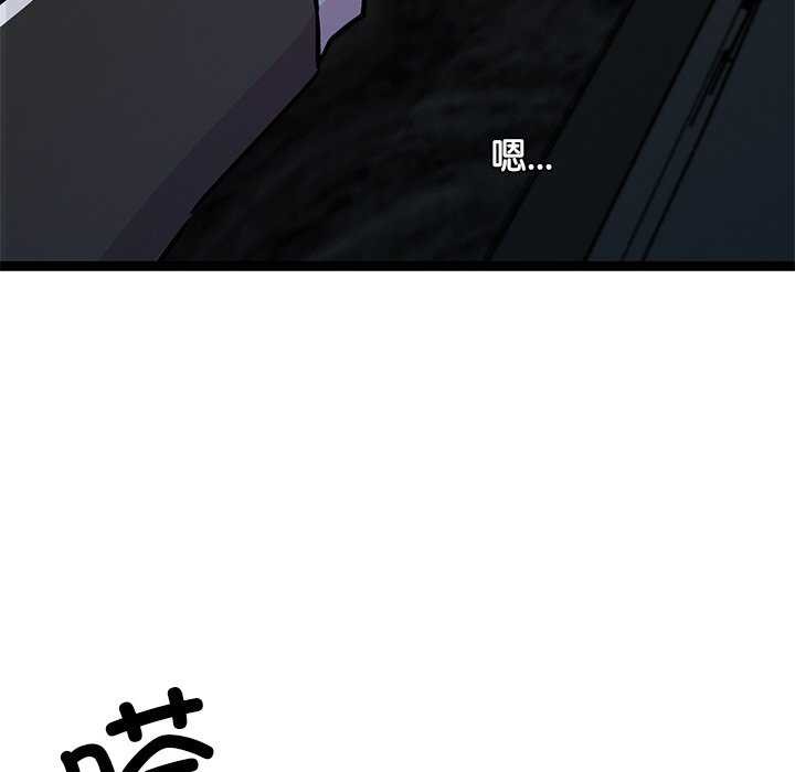 犬神的游戏第3话