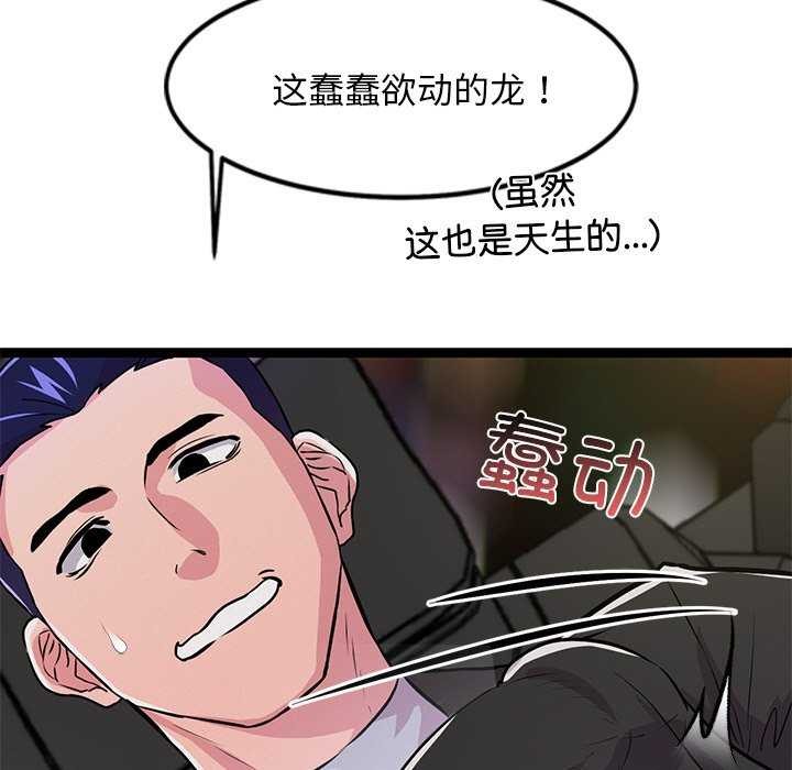 犬神的游戏第3话