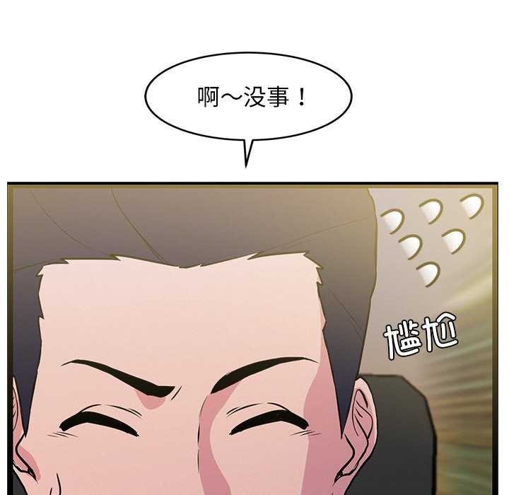 犬神的游戏第3话