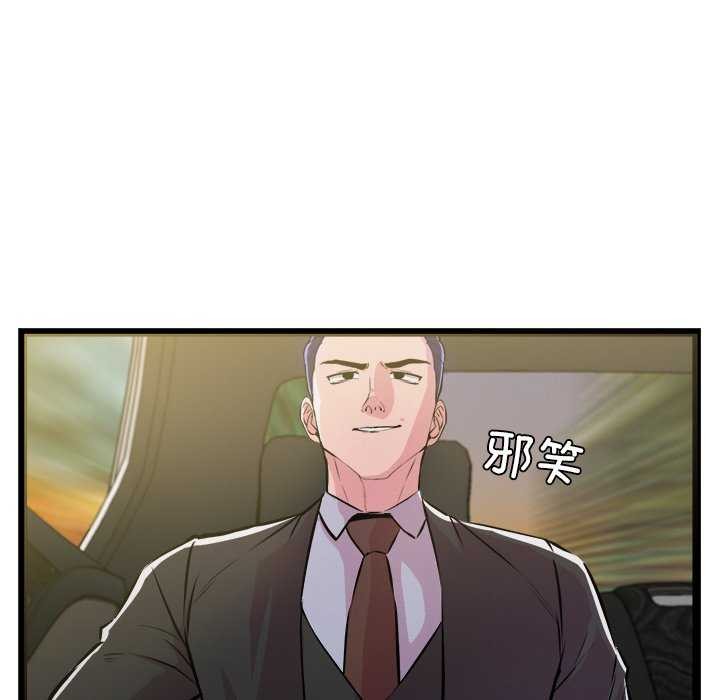 犬神的游戏第3话