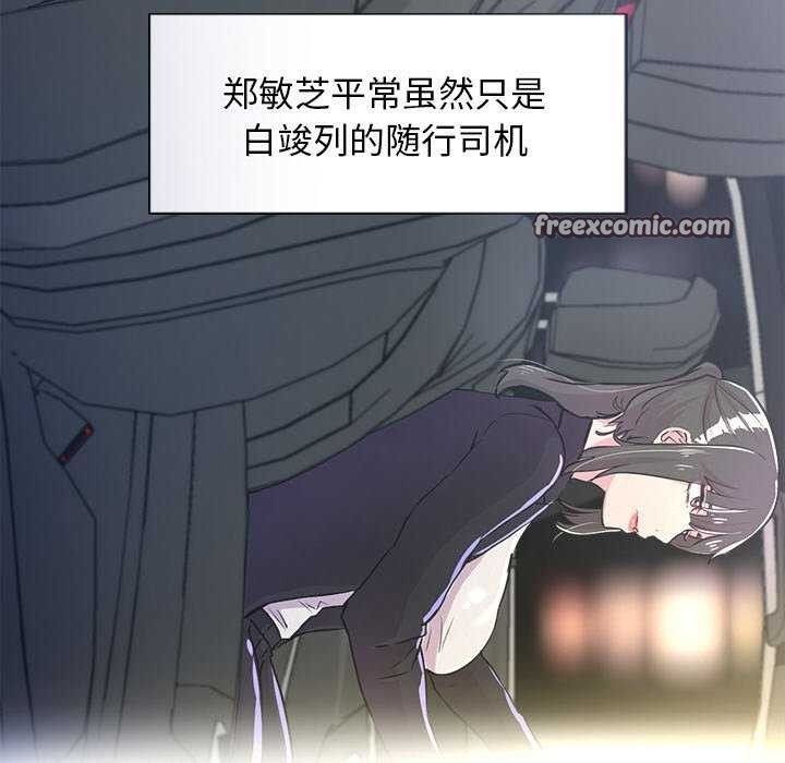 犬神的游戏第3话