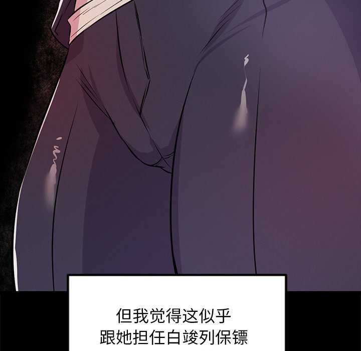 犬神的游戏第3话