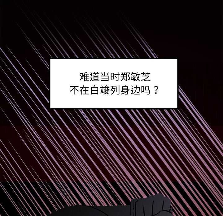 犬神的游戏第3话