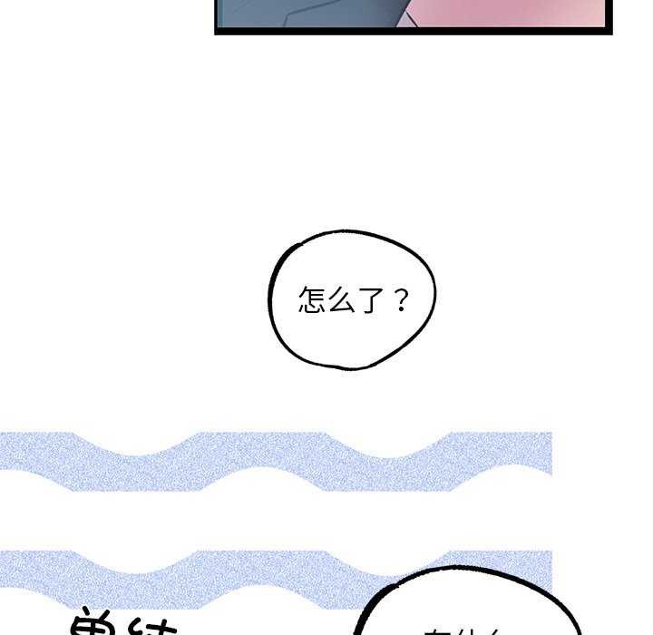 犬神的游戏第3话