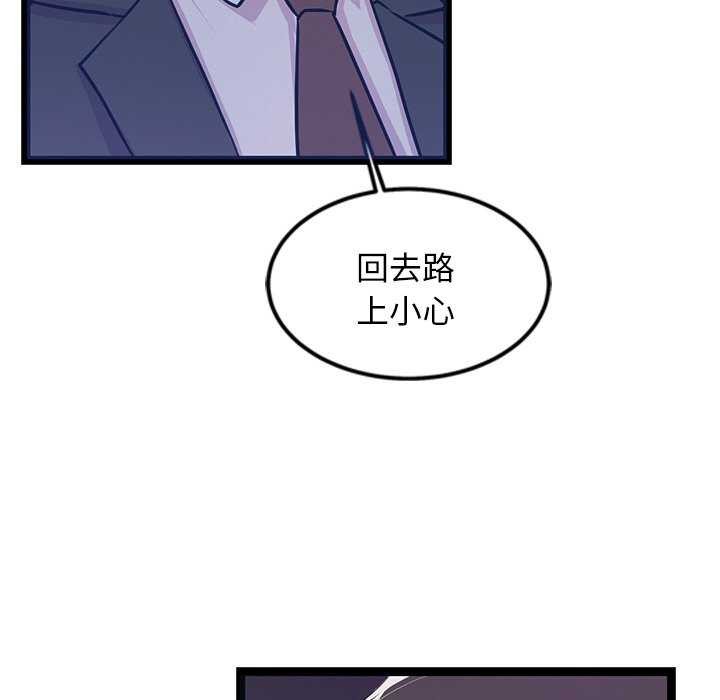 犬神的游戏第3话