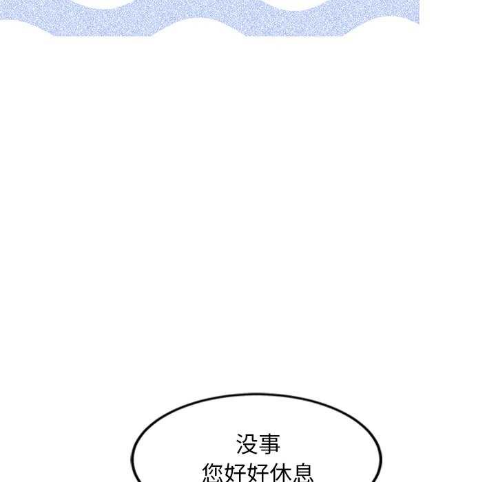 犬神的游戏第3话