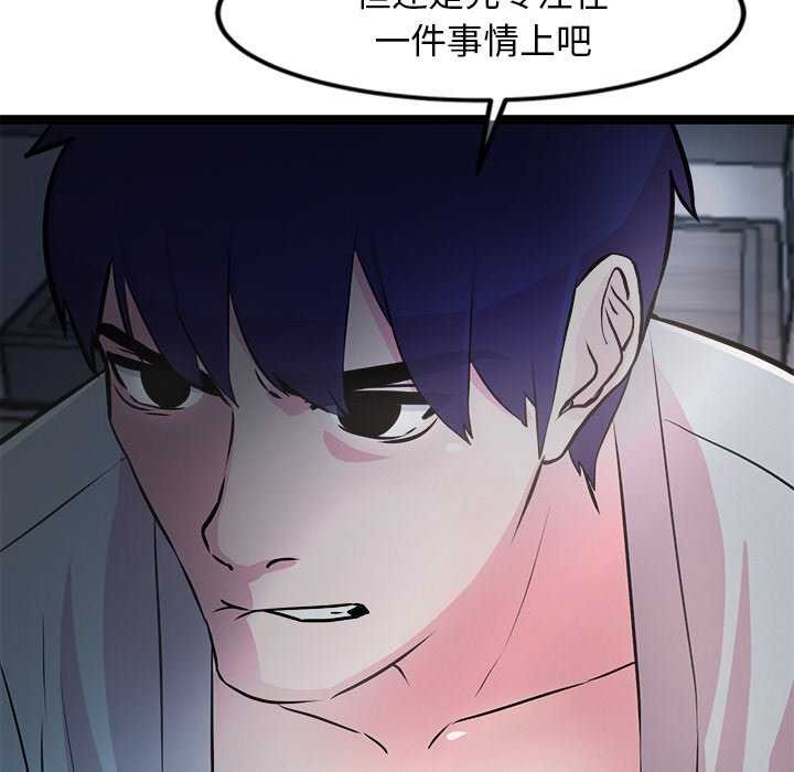 犬神的游戏第3话