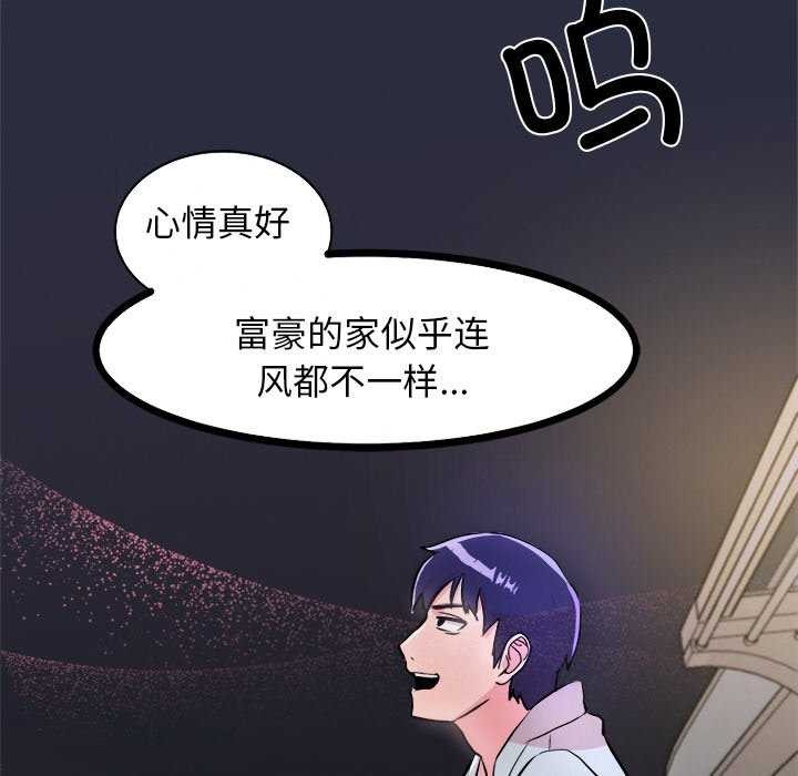 犬神的游戏第3话