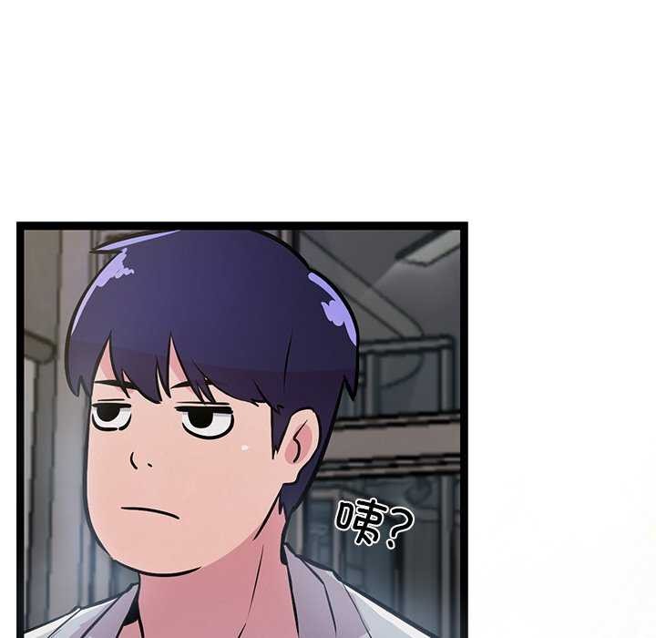 犬神的游戏第3话