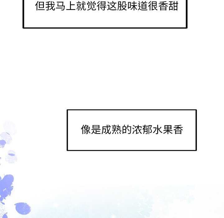 犬神的游戏第3话