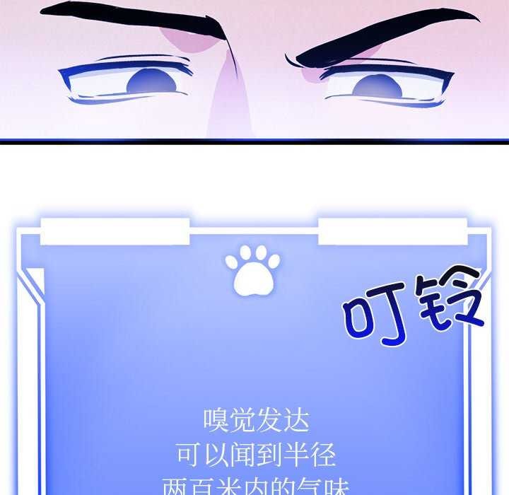 犬神的游戏第3话