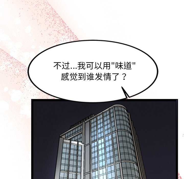 犬神的游戏第3话