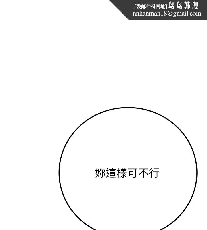 掠夺行动第39話-交換條件