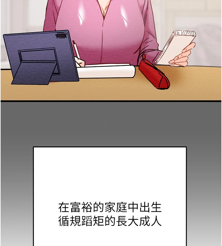 掠夺行动第39話-交換條件