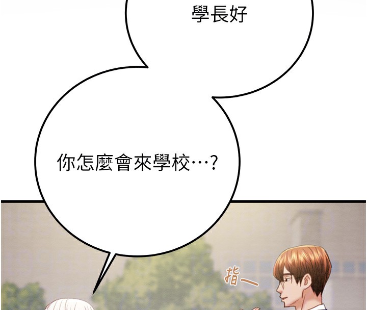 掠夺行动第39話-交換條件