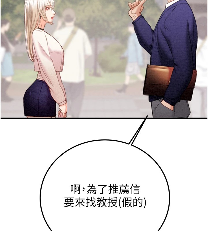 掠夺行动第39話-交換條件