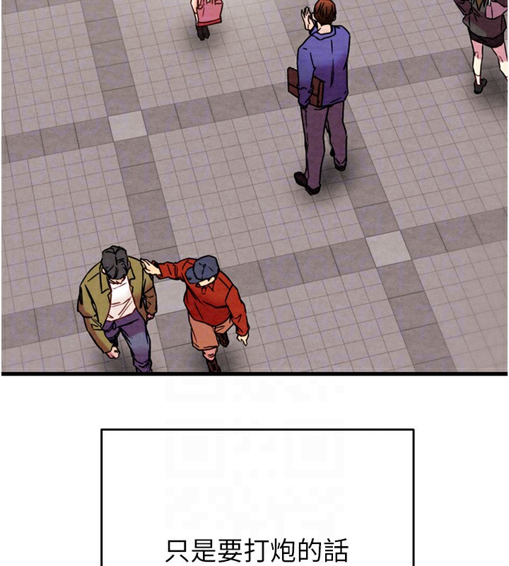 掠夺行动第39話-交換條件