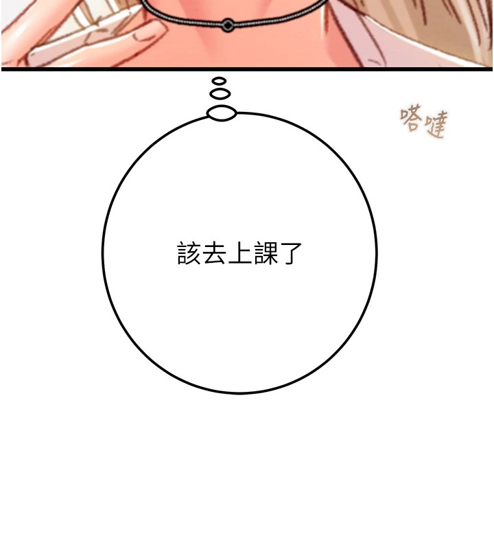 掠夺行动第39話-交換條件