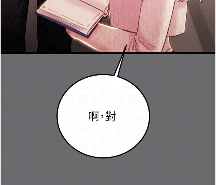 掠夺行动第39話-交換條件