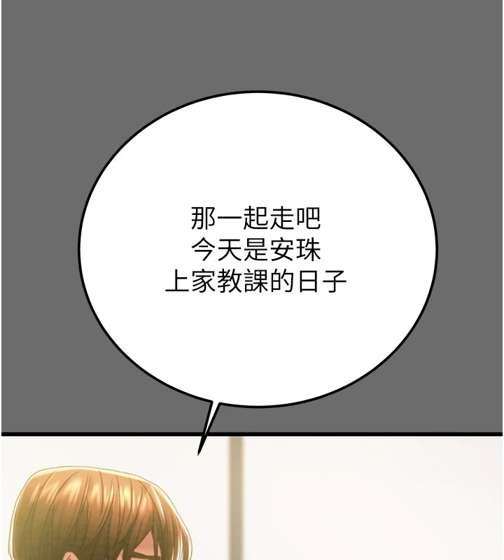 掠夺行动第39話-交換條件