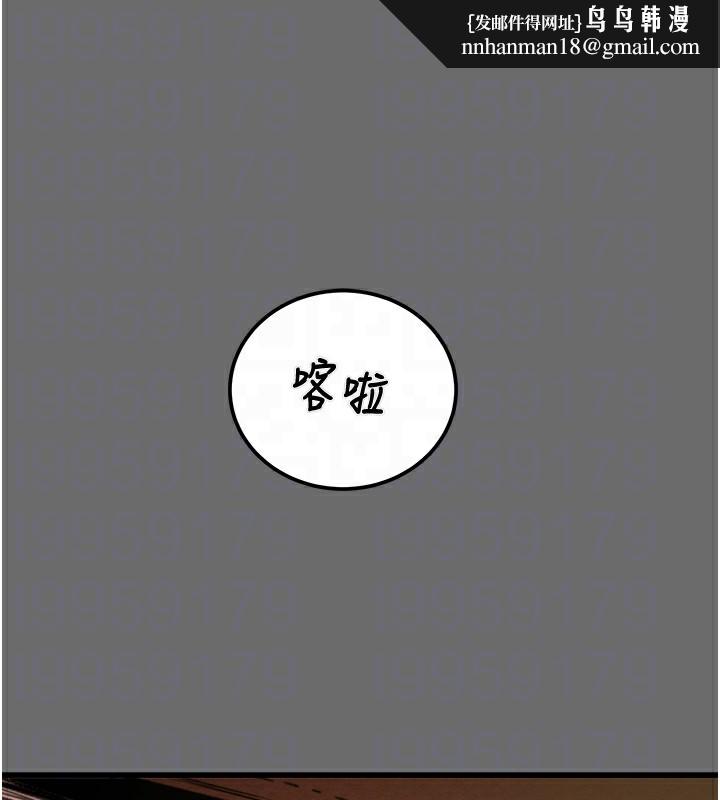 掠夺行动第39話-交換條件