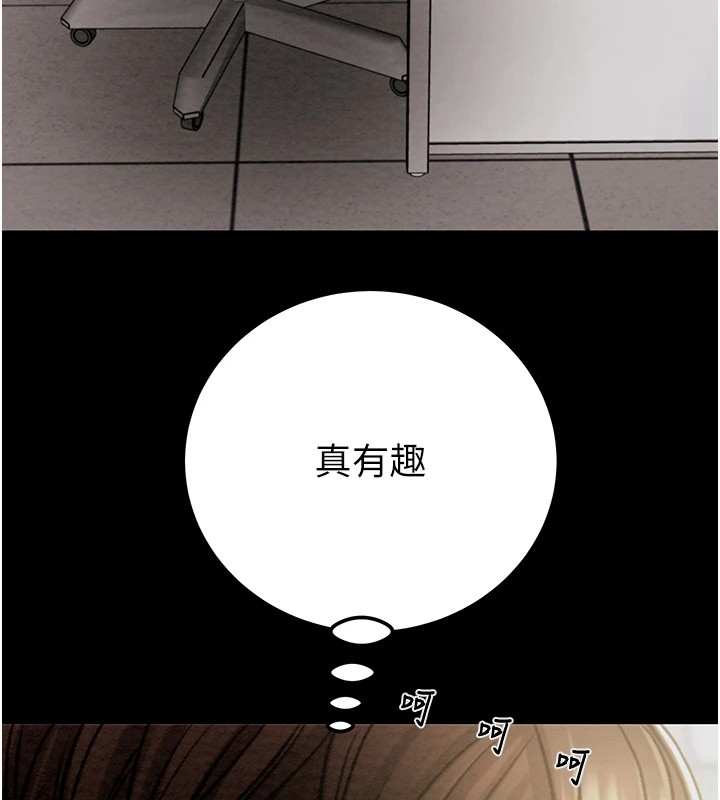 掠夺行动第39話-交換條件