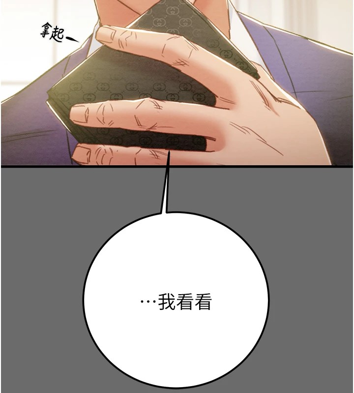 掠夺行动第39話-交換條件