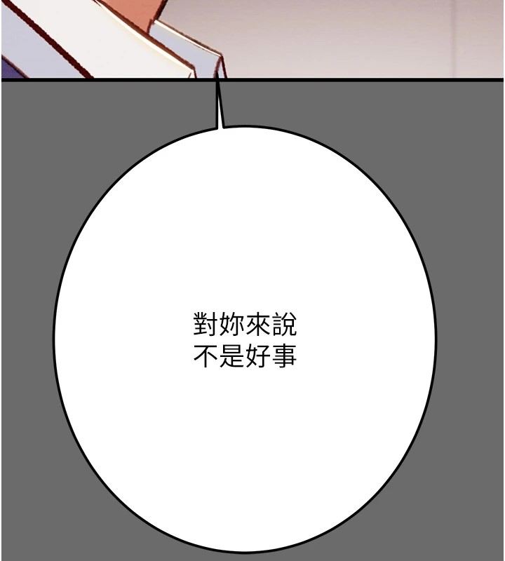 掠夺行动第39話-交換條件