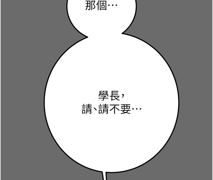 掠夺行动第39話-交換條件