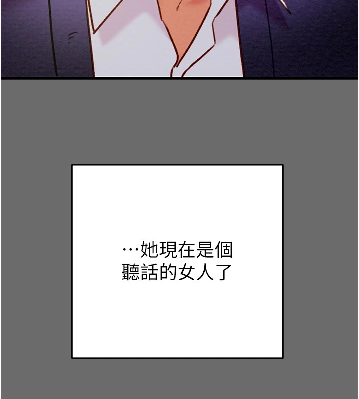 掠夺行动第39話-交換條件