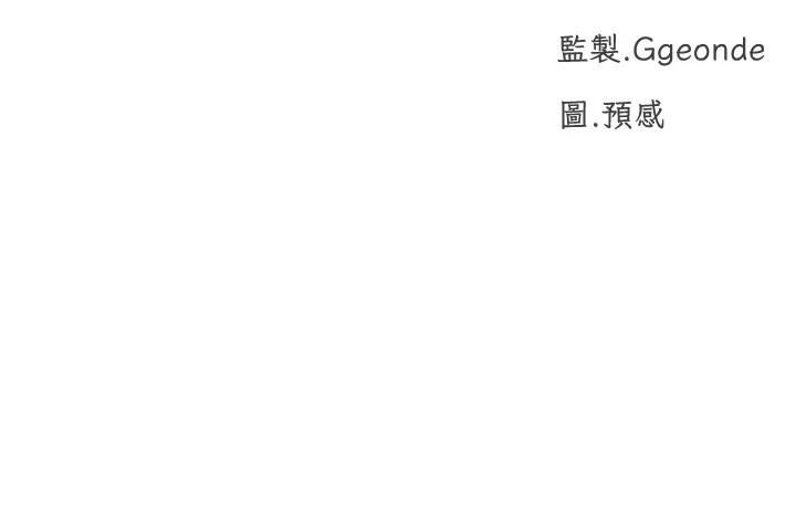 猎爱转蛋机第24話-拿出誠意道歉吧