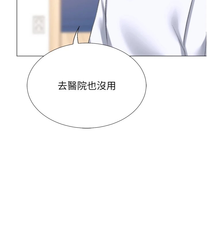 猎爱转蛋机第24話-拿出誠意道歉吧