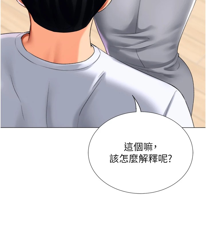 猎爱转蛋机第24話-拿出誠意道歉吧