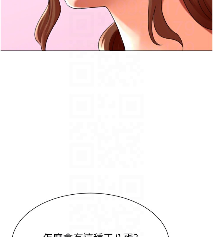 猎爱转蛋机第24話-拿出誠意道歉吧