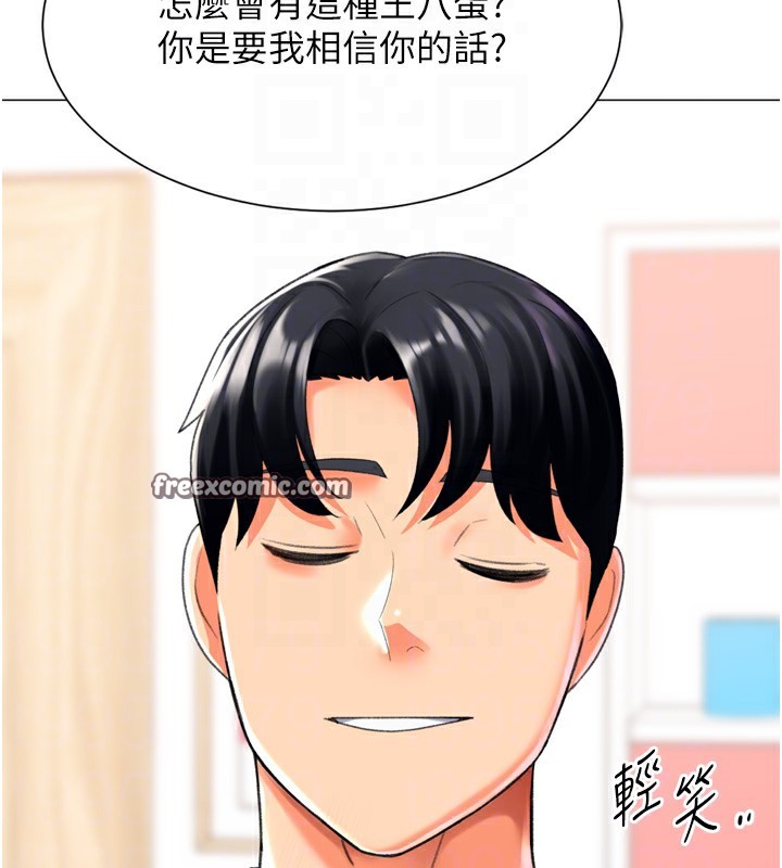 猎爱转蛋机第24話-拿出誠意道歉吧