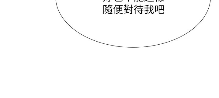 猎爱转蛋机第24話-拿出誠意道歉吧