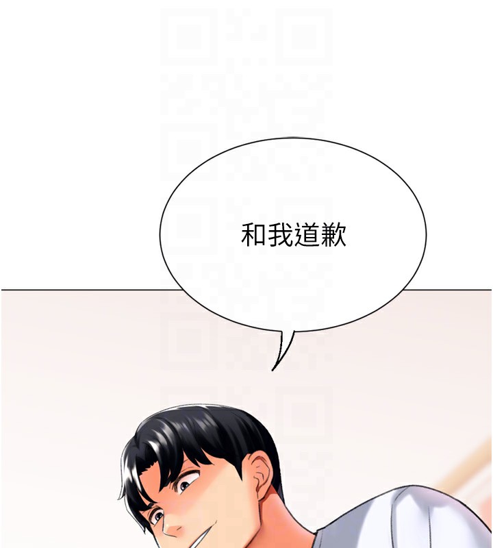 猎爱转蛋机第24話-拿出誠意道歉吧