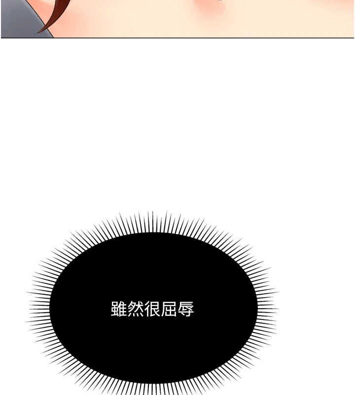 猎爱转蛋机第24話-拿出誠意道歉吧