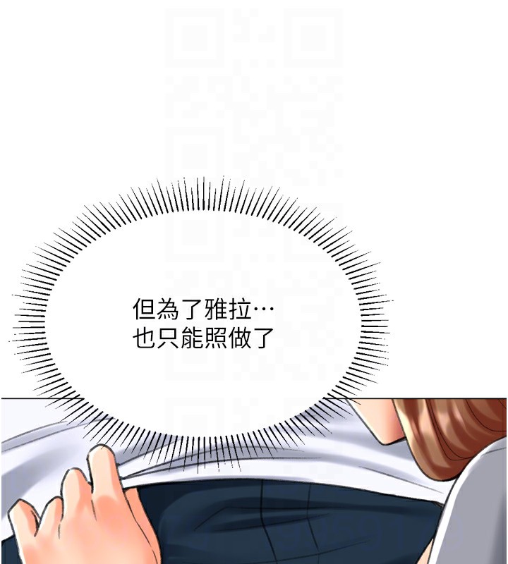 猎爱转蛋机第24話-拿出誠意道歉吧