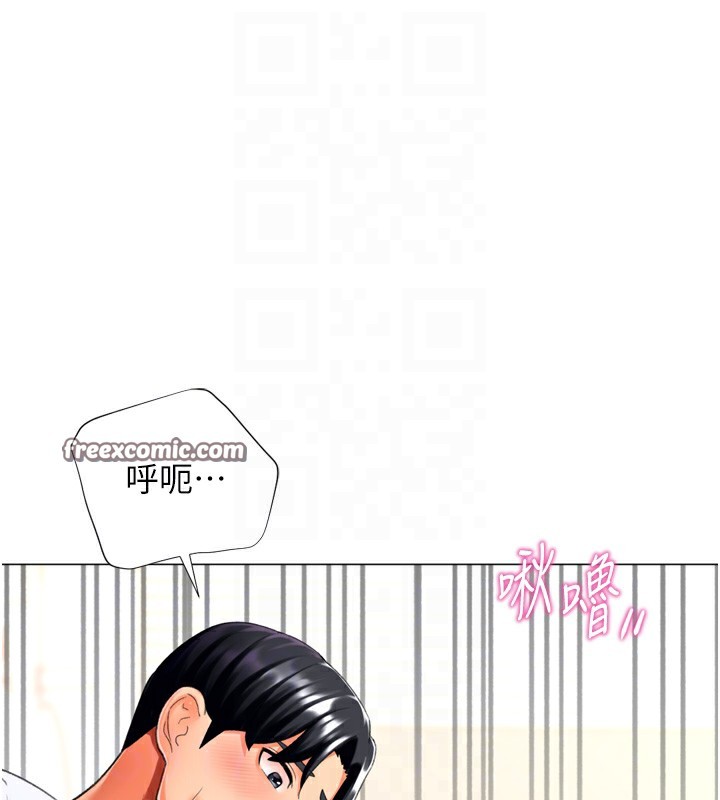 猎爱转蛋机第24話-拿出誠意道歉吧