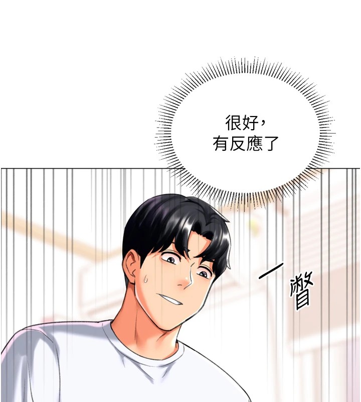 猎爱转蛋机第24話-拿出誠意道歉吧