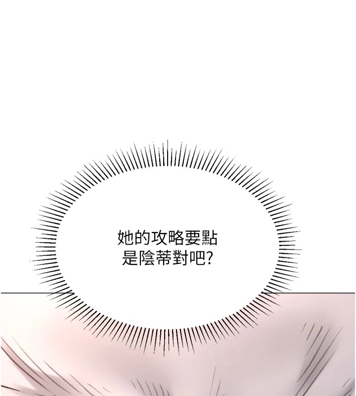 猎爱转蛋机第24話-拿出誠意道歉吧