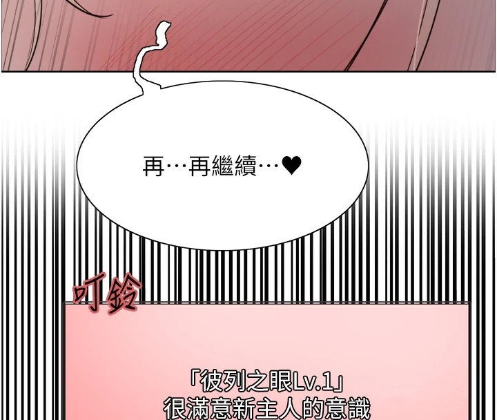 色轮眼第2季第57話-調教新任小秘書&hearts;