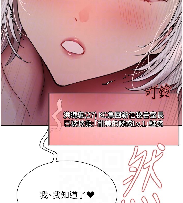 色轮眼第2季第57話-調教新任小秘書&hearts;