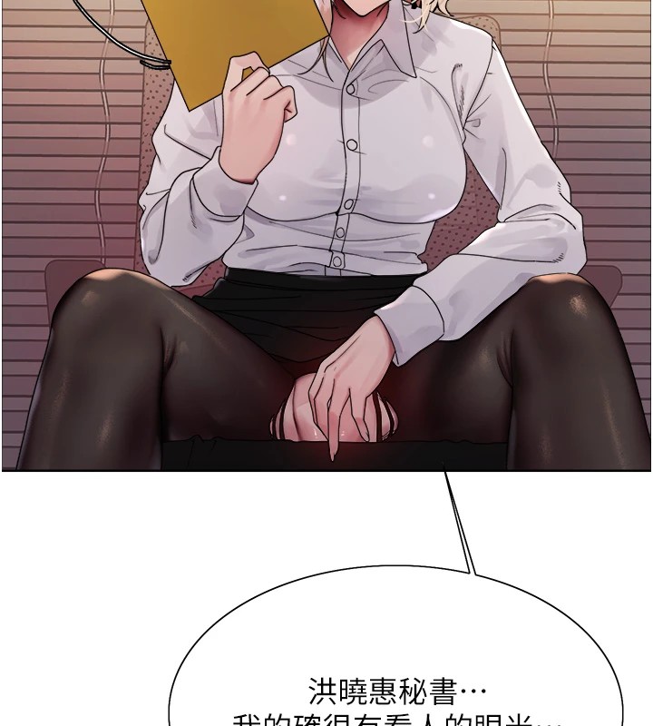 色轮眼第2季第57話-調教新任小秘書&hearts;