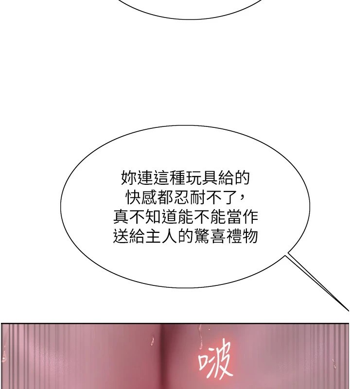 色轮眼第2季第57話-調教新任小秘書&hearts;